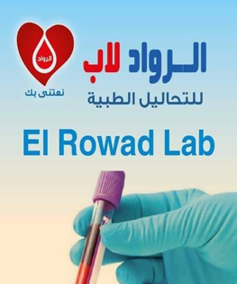 الرواد لاب